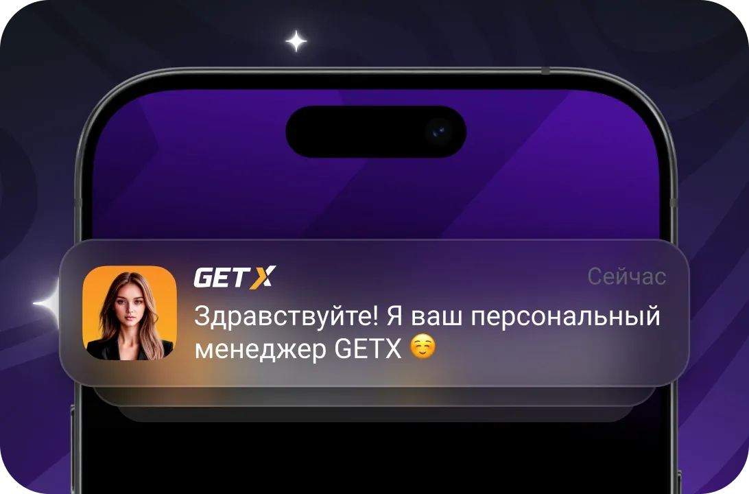 Персональный менеджер Getx